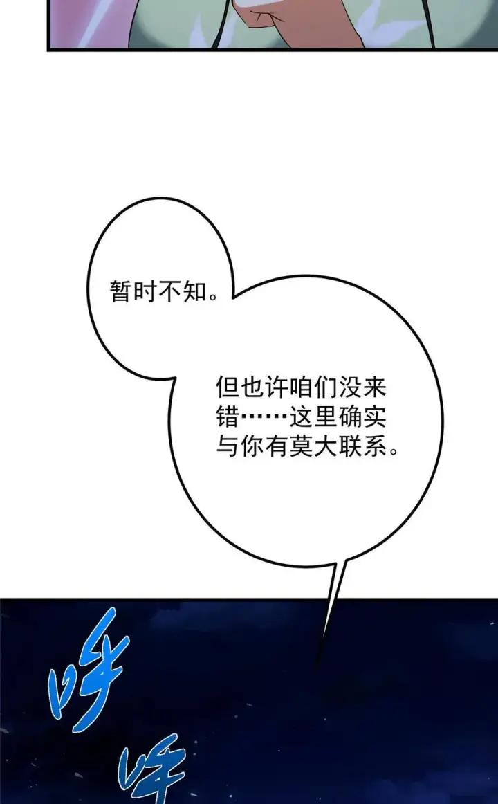 漫画《掌门低调点》409 黑白分明的诡林第68张图