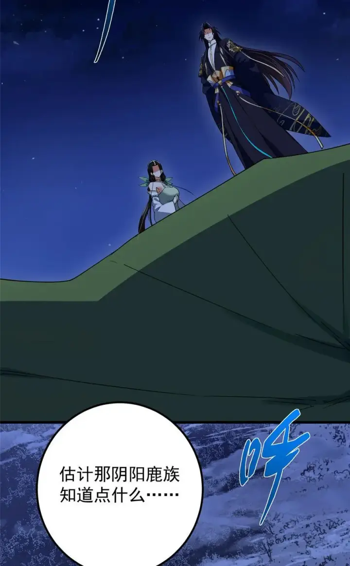 漫画《掌门低调点》409 黑白分明的诡林第69张图