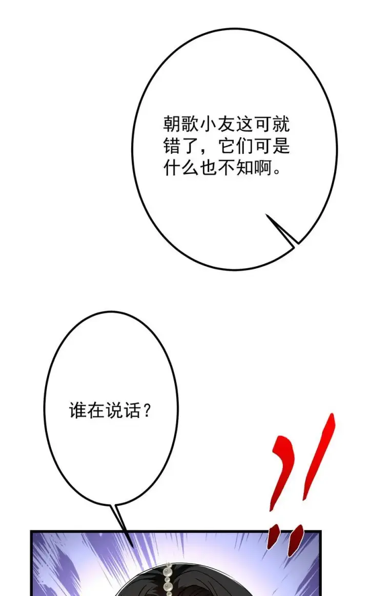 漫画《掌门低调点》409 黑白分明的诡林第71张图