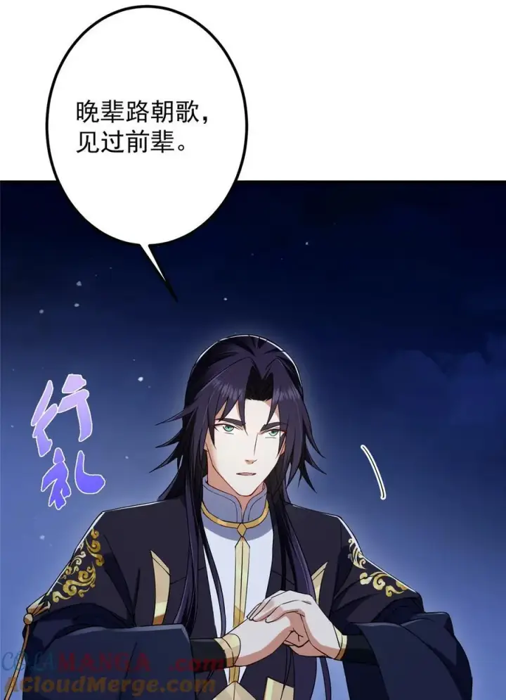 漫画《掌门低调点》409 黑白分明的诡林第73张图