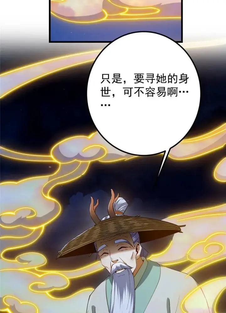 漫画《掌门低调点》409 黑白分明的诡林第78张图