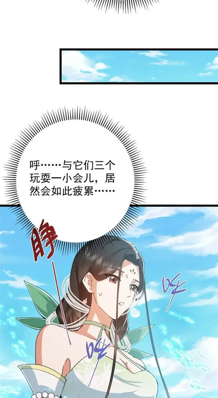 漫画《掌门低调点》409 黑白分明的诡林第8张图
