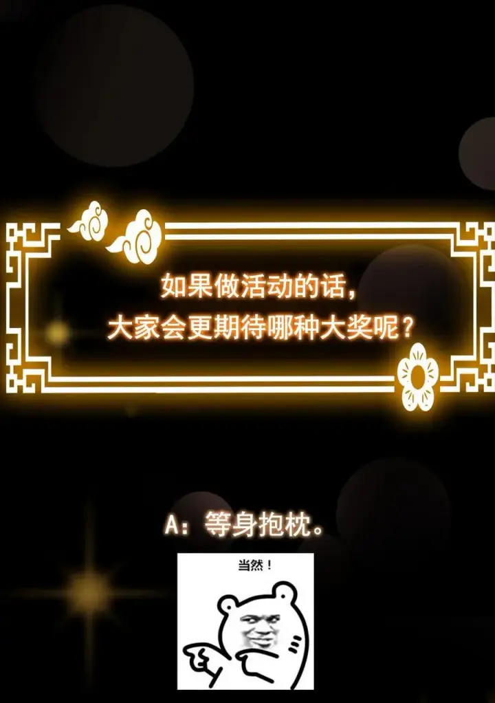 漫画《掌门低调点》409 黑白分明的诡林第83张图