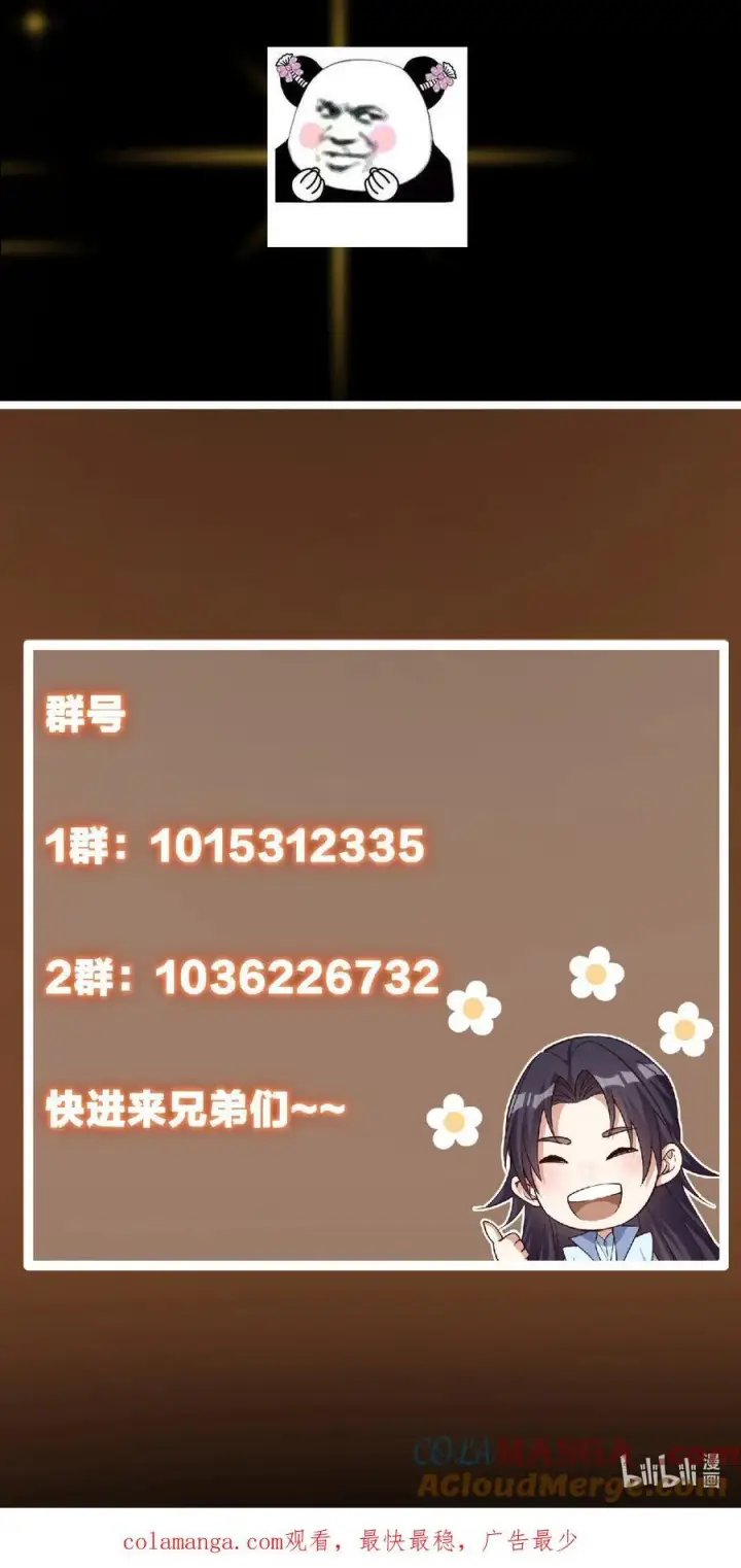 漫画《掌门低调点》409 黑白分明的诡林第85张图