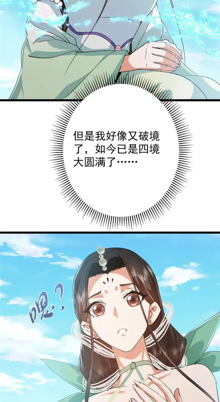 漫画《掌门低调点》409 黑白分明的诡林第9张图