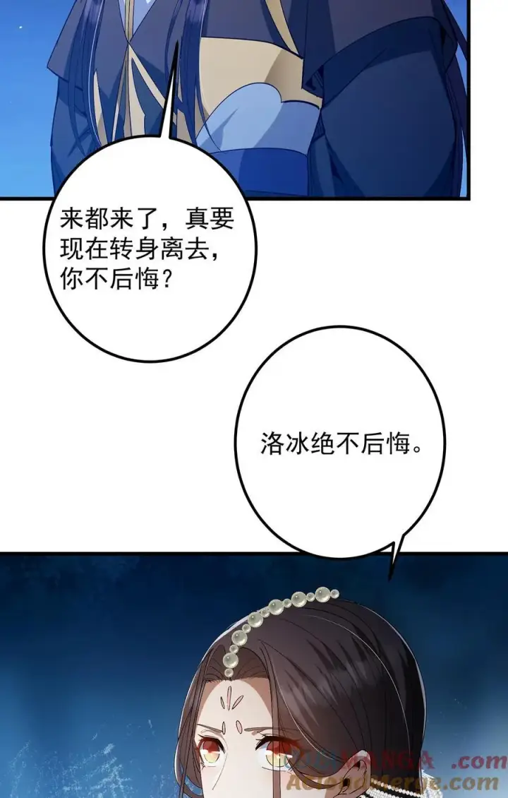 漫画《掌门低调点》410 阴阳鹿族的因由第10张图
