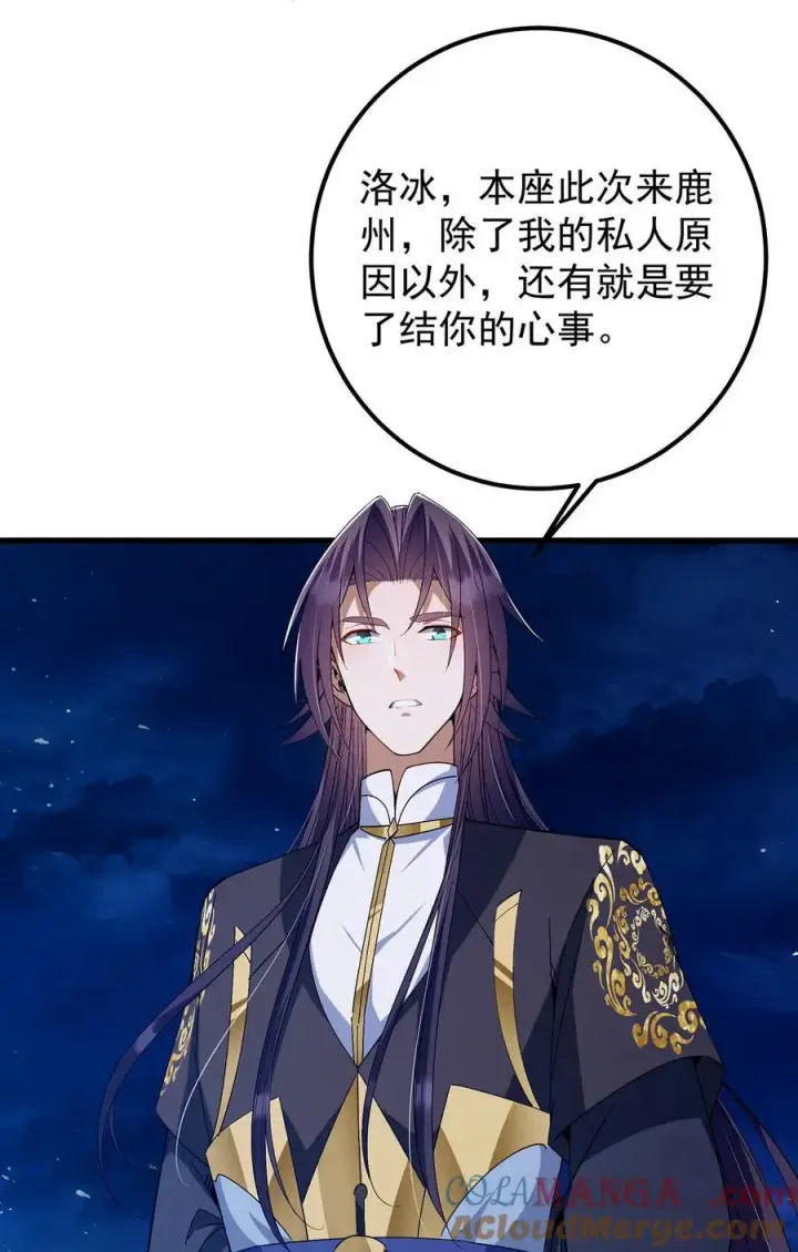 漫画《掌门低调点》410 阴阳鹿族的因由第13张图