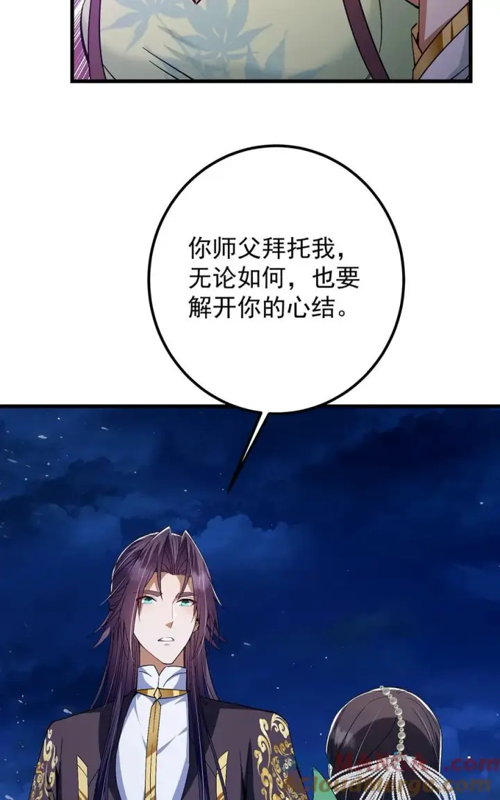 漫画《掌门低调点》410 阴阳鹿族的因由第16张图