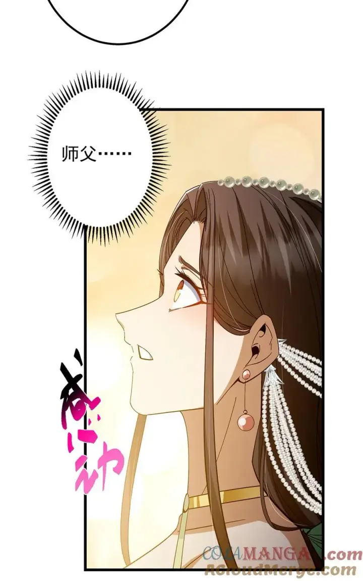 漫画《掌门低调点》410 阴阳鹿族的因由第19张图