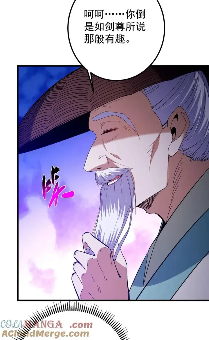 漫画《掌门低调点》410 阴阳鹿族的因由第31张图