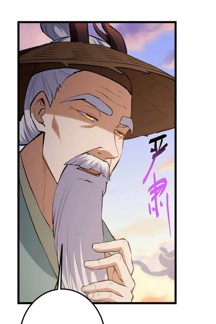 漫画《掌门低调点》410 阴阳鹿族的因由第72张图