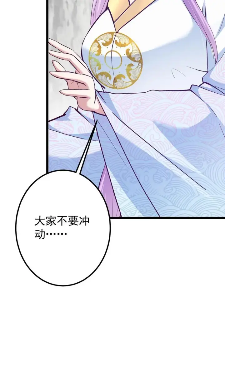 漫画《掌门低调点》411 鹬蚌相争渔翁得利第14张图