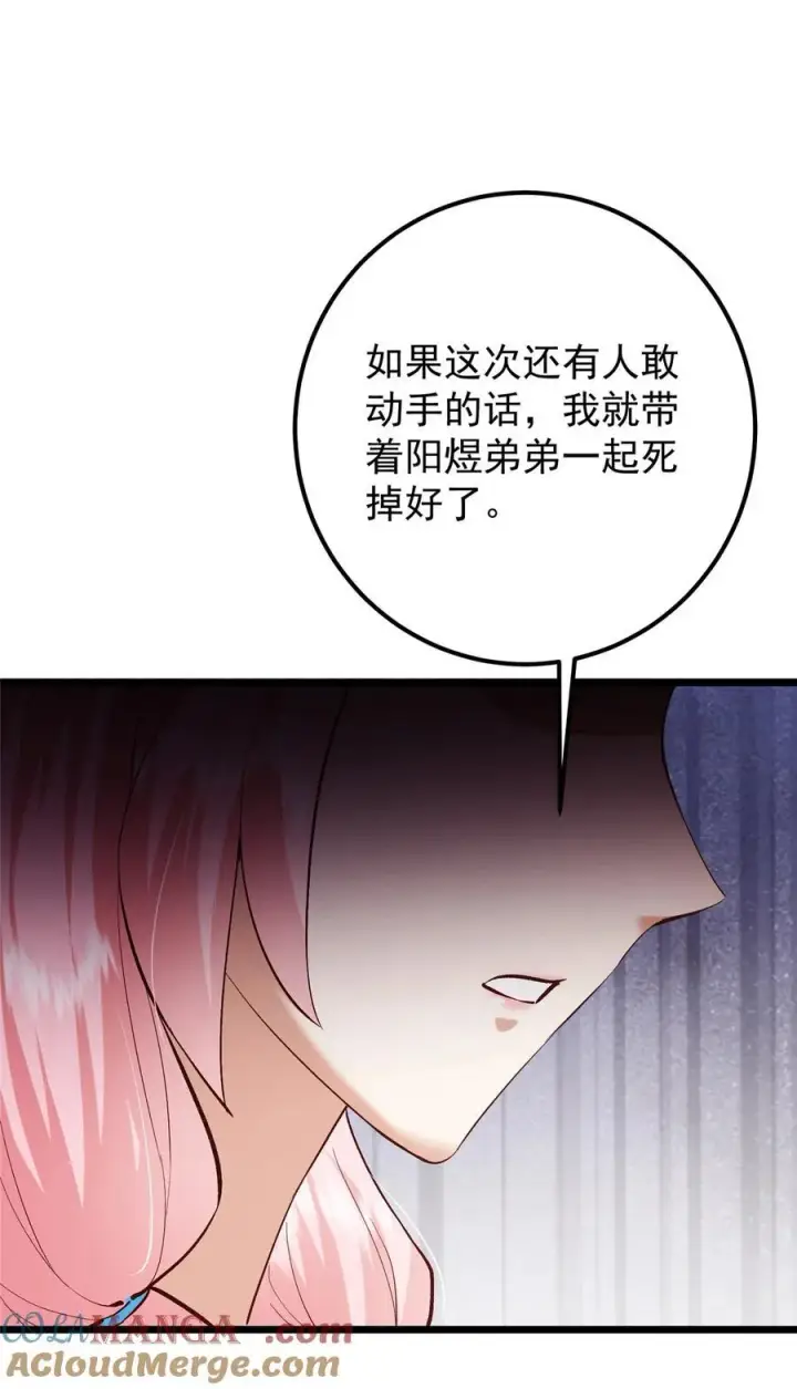漫画《掌门低调点》411 鹬蚌相争渔翁得利第19张图