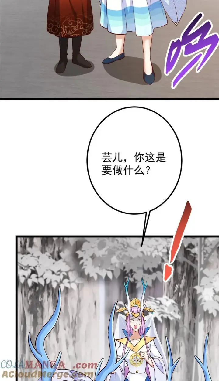 漫画《掌门低调点》411 鹬蚌相争渔翁得利第22张图