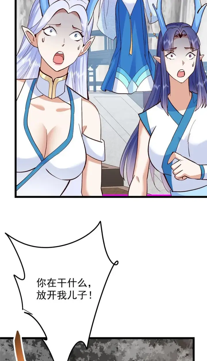 漫画《掌门低调点》411 鹬蚌相争渔翁得利第23张图