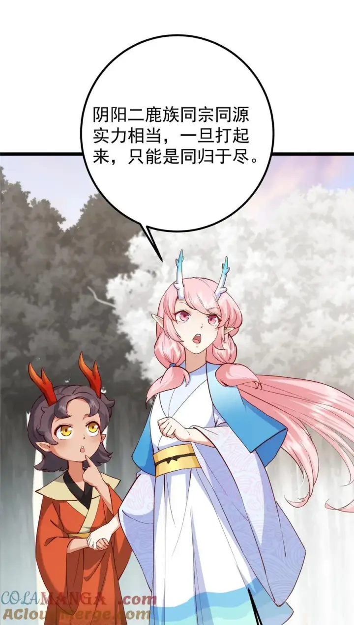 漫画《掌门低调点》411 鹬蚌相争渔翁得利第25张图