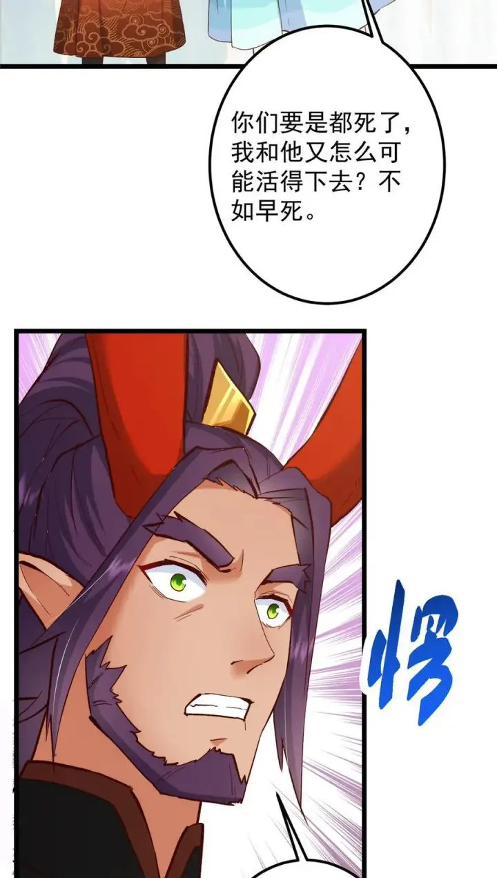 漫画《掌门低调点》411 鹬蚌相争渔翁得利第26张图