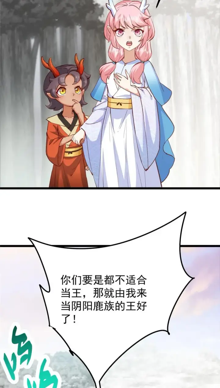 漫画《掌门低调点》411 鹬蚌相争渔翁得利第32张图