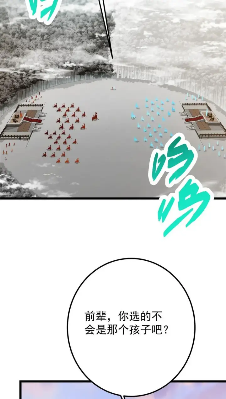漫画《掌门低调点》411 鹬蚌相争渔翁得利第33张图