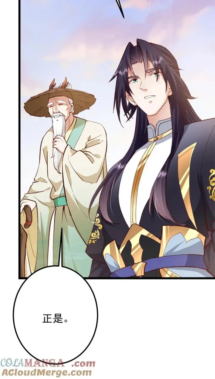漫画《掌门低调点》411 鹬蚌相争渔翁得利第34张图