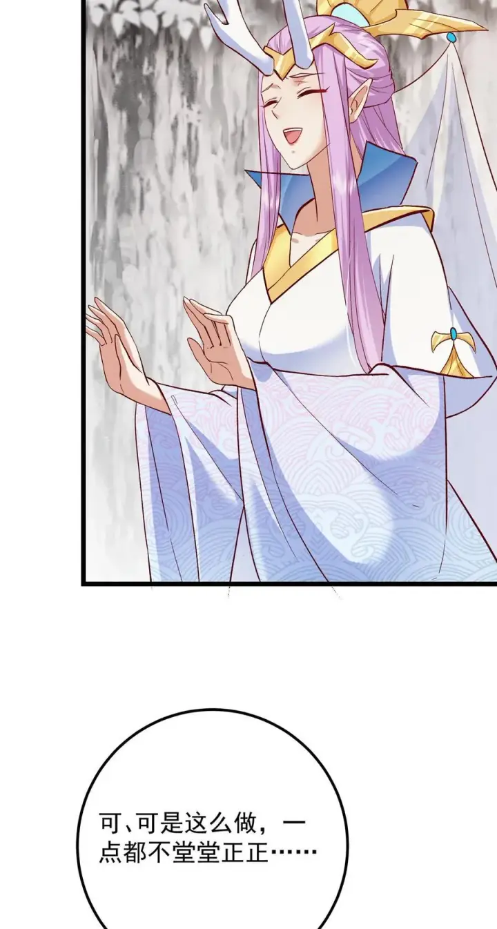 漫画《掌门低调点》411 鹬蚌相争渔翁得利第39张图