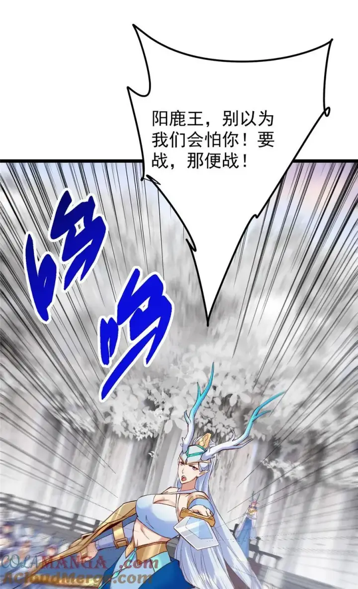 漫画《掌门低调点》411 鹬蚌相争渔翁得利第4张图