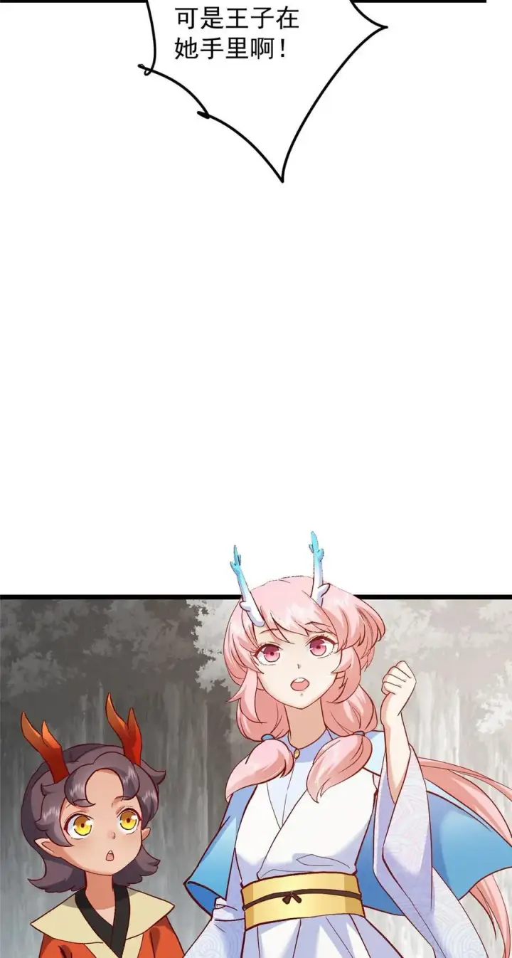 漫画《掌门低调点》411 鹬蚌相争渔翁得利第41张图