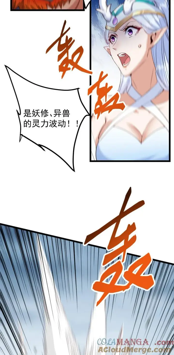 漫画《掌门低调点》411 鹬蚌相争渔翁得利第46张图