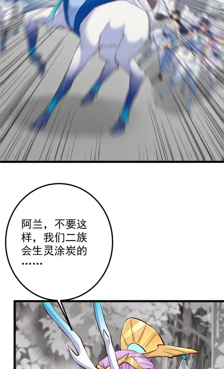 漫画《掌门低调点》411 鹬蚌相争渔翁得利第5张图