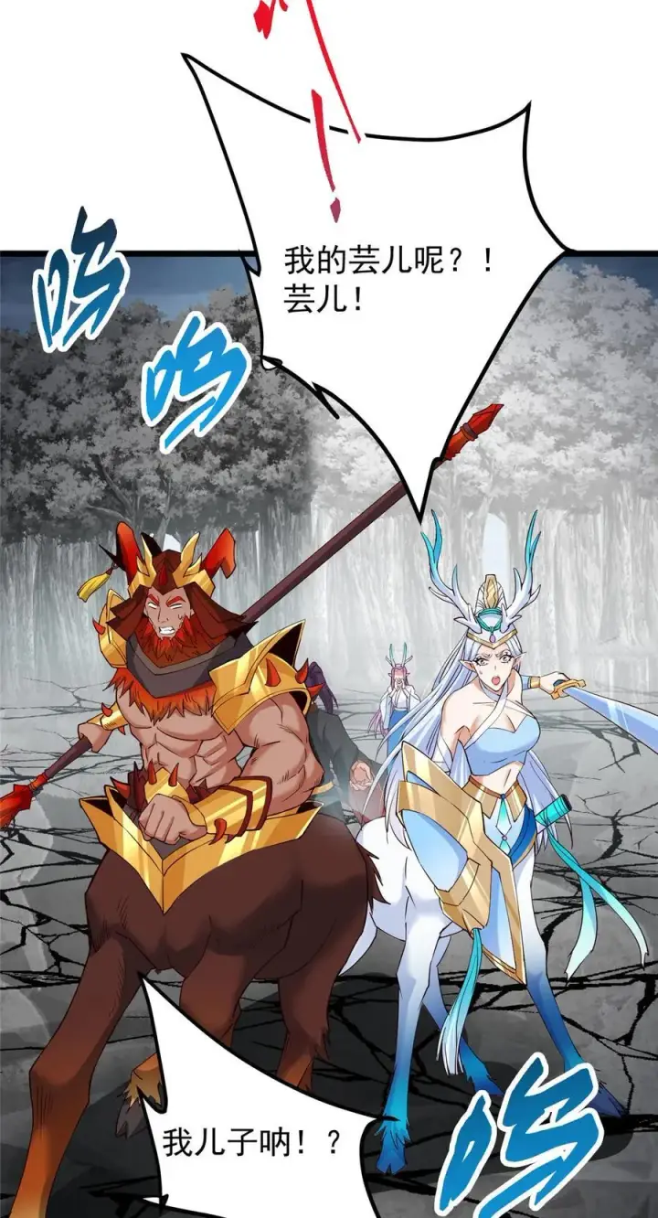 漫画《掌门低调点》411 鹬蚌相争渔翁得利第51张图