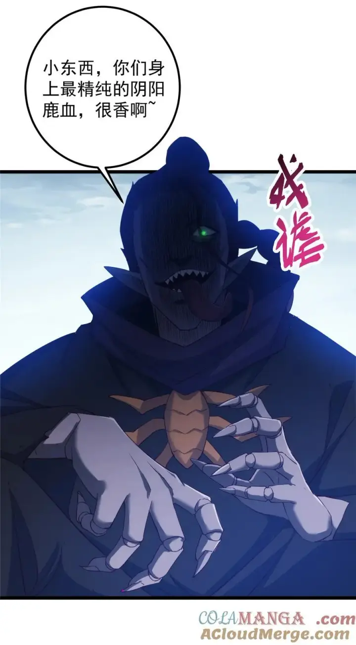 漫画《掌门低调点》411 鹬蚌相争渔翁得利第55张图