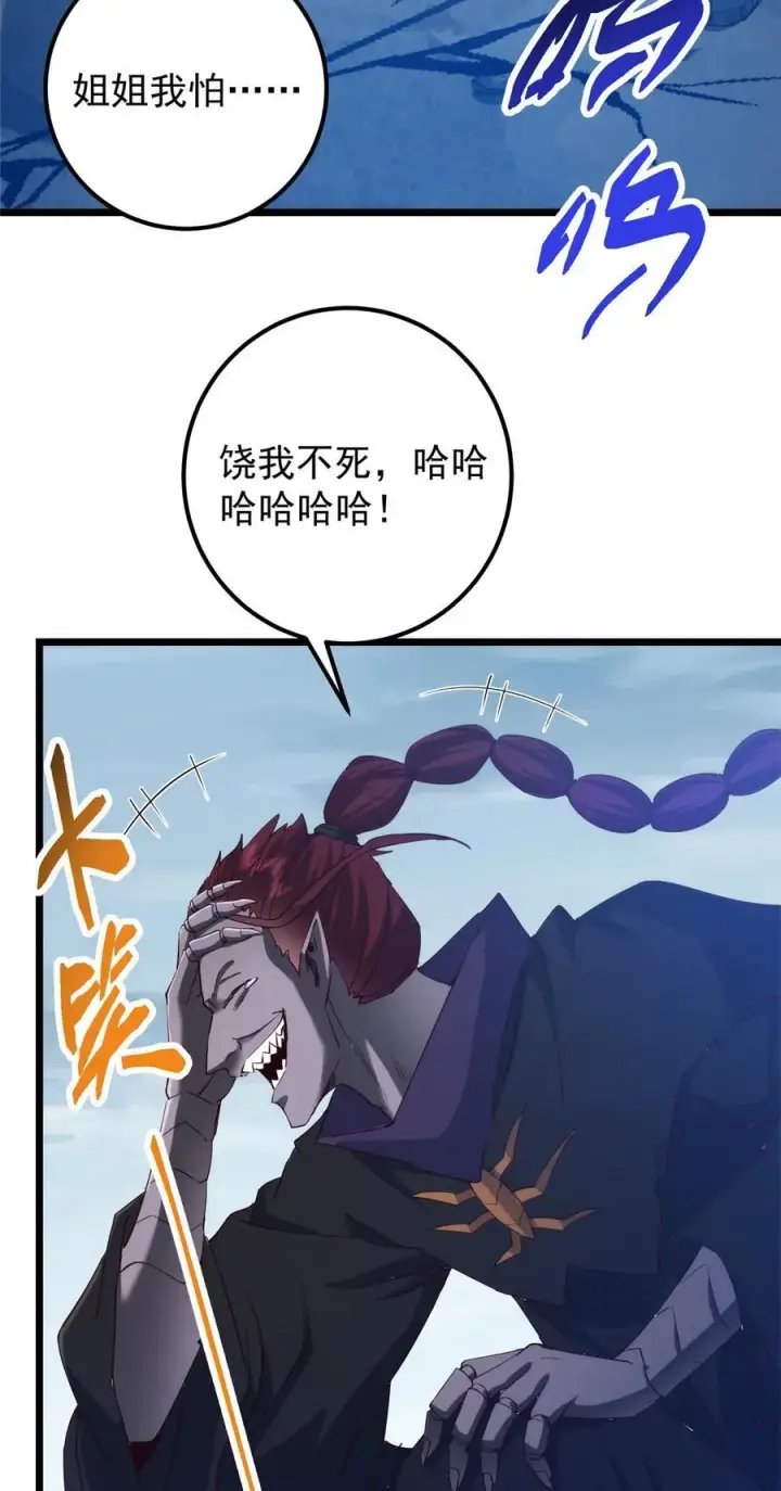 漫画《掌门低调点》411 鹬蚌相争渔翁得利第57张图