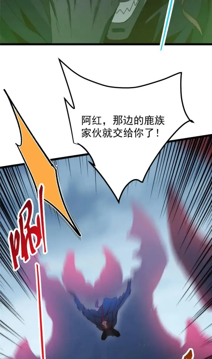 漫画《掌门低调点》411 鹬蚌相争渔翁得利第59张图