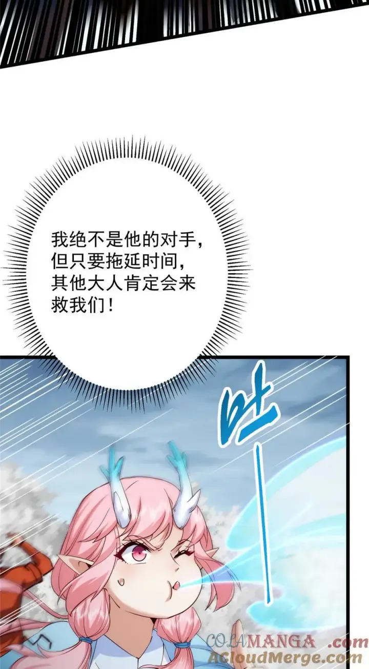 漫画《掌门低调点》411 鹬蚌相争渔翁得利第61张图