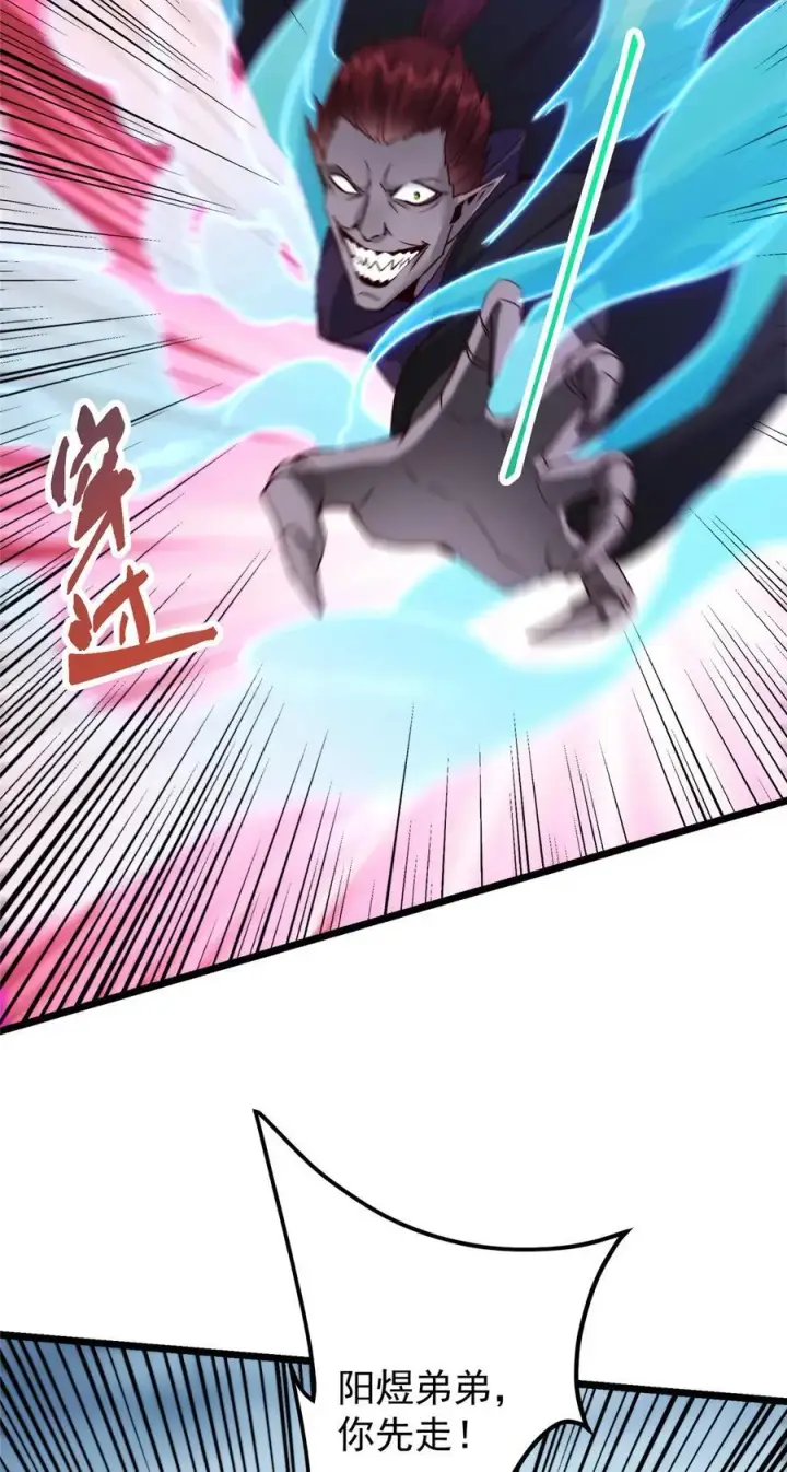 漫画《掌门低调点》411 鹬蚌相争渔翁得利第63张图