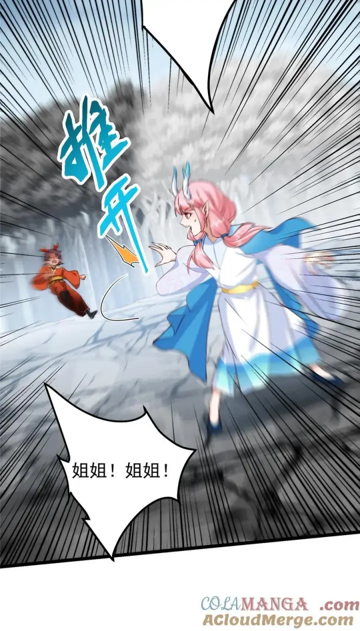 漫画《掌门低调点》411 鹬蚌相争渔翁得利第64张图