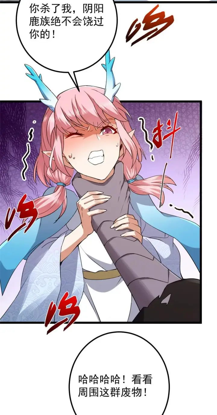 漫画《掌门低调点》411 鹬蚌相争渔翁得利第66张图