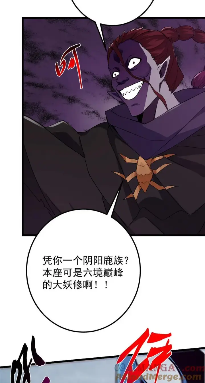 漫画《掌门低调点》411 鹬蚌相争渔翁得利第67张图