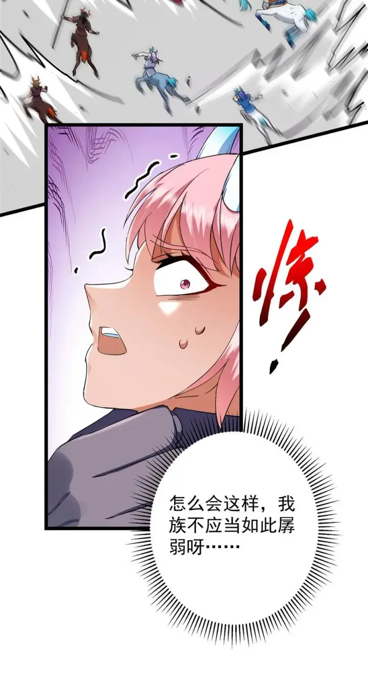 漫画《掌门低调点》411 鹬蚌相争渔翁得利第69张图