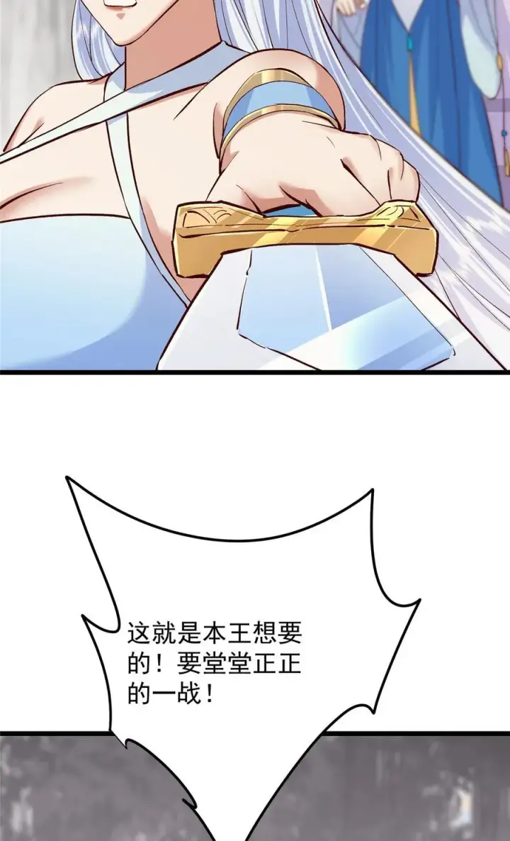 漫画《掌门低调点》411 鹬蚌相争渔翁得利第8张图