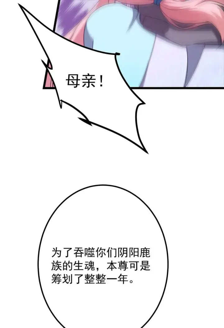 漫画《掌门低调点》411 鹬蚌相争渔翁得利第80张图