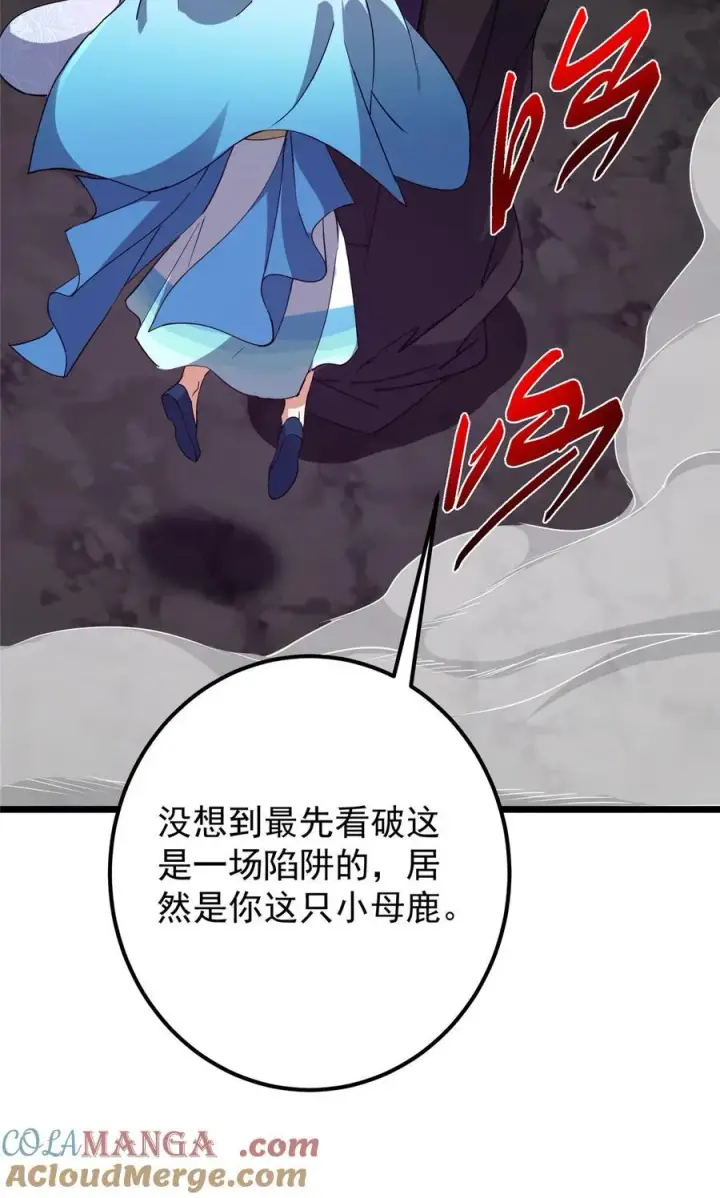 漫画《掌门低调点》411 鹬蚌相争渔翁得利第82张图