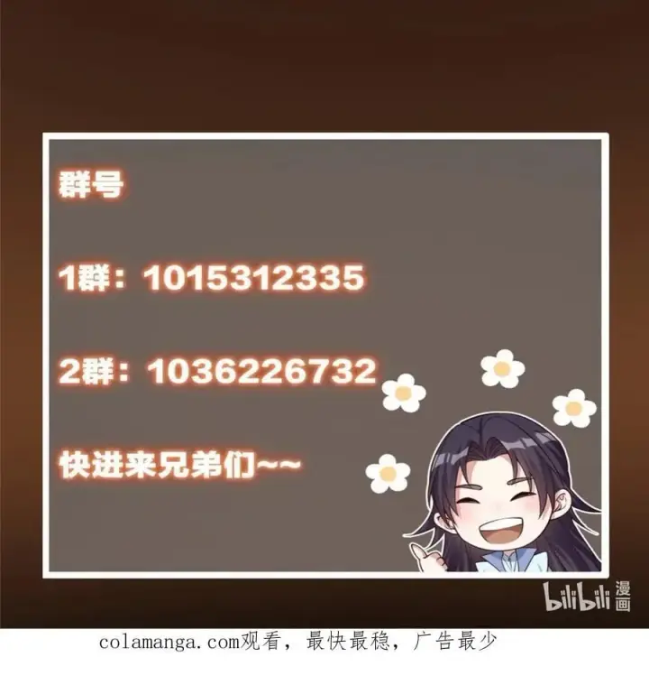 漫画《掌门低调点》411 鹬蚌相争渔翁得利第87张图