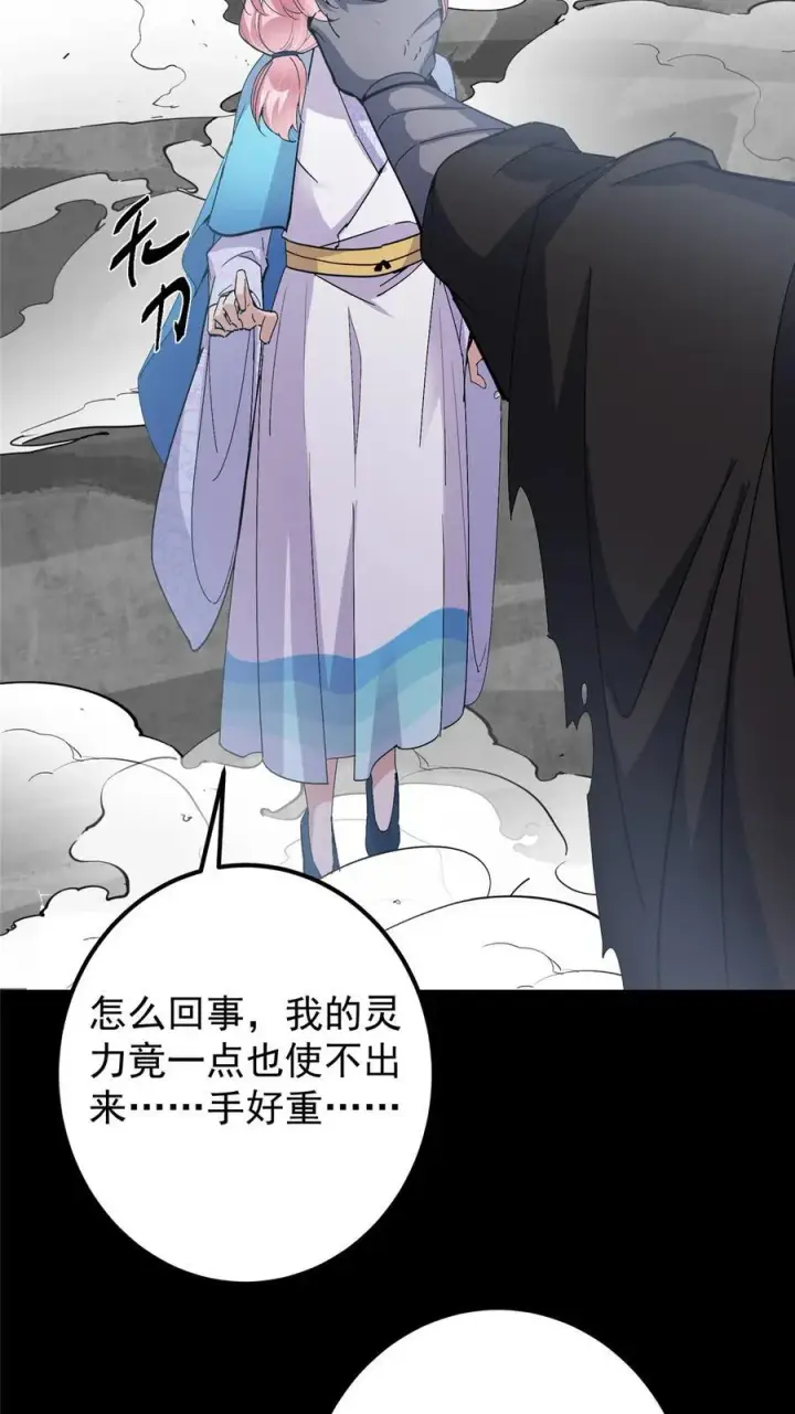 漫画《掌门低调点》412 请人族前辈搭救我族！第11张图