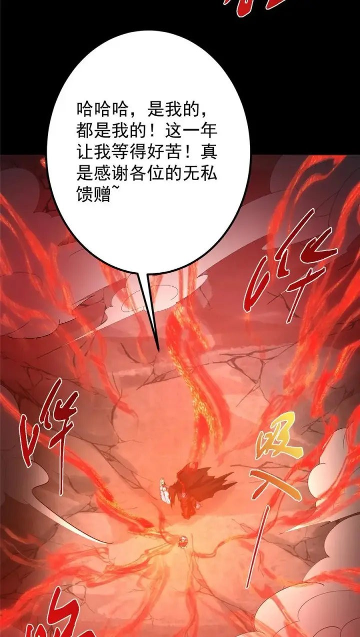 漫画《掌门低调点》412 请人族前辈搭救我族！第18张图