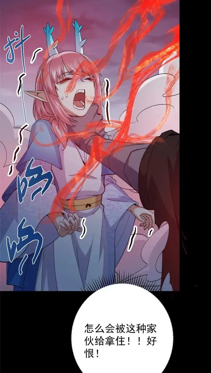 漫画《掌门低调点》412 请人族前辈搭救我族！第20张图