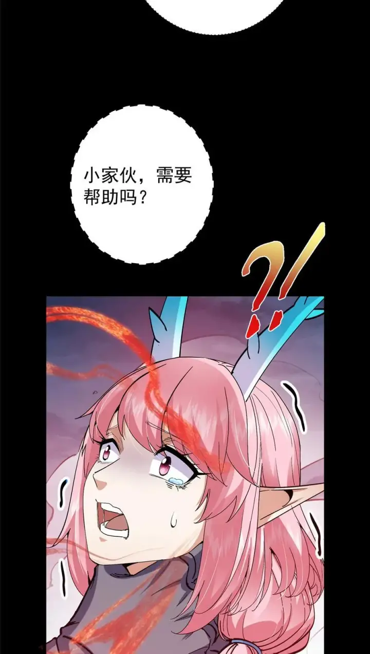 漫画《掌门低调点》412 请人族前辈搭救我族！第21张图