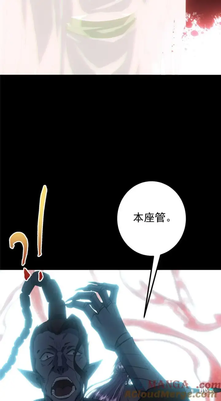 漫画《掌门低调点》412 请人族前辈搭救我族！第37张图
