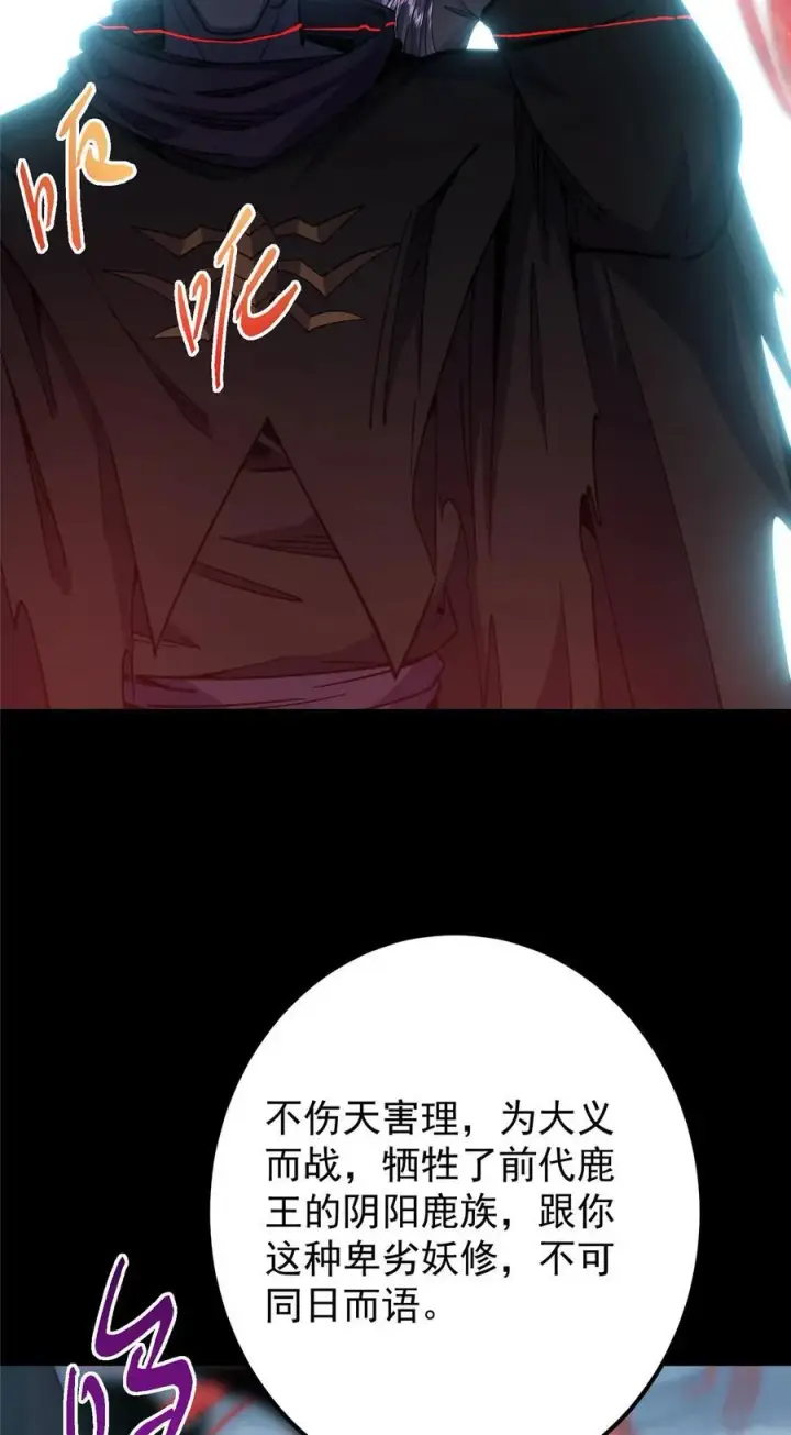 漫画《掌门低调点》412 请人族前辈搭救我族！第38张图