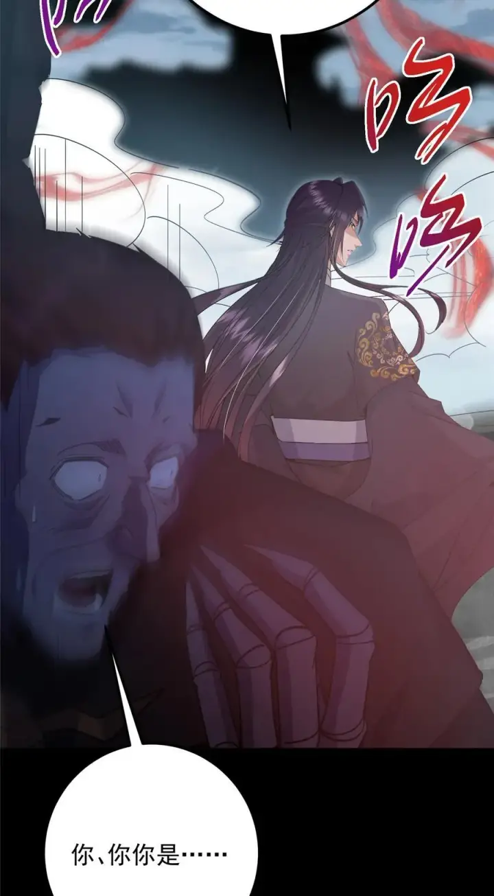 漫画《掌门低调点》412 请人族前辈搭救我族！第39张图